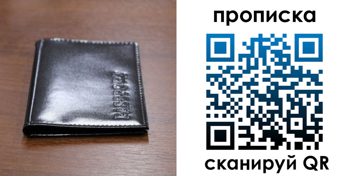 временная регистрация в квартире в Черепаново