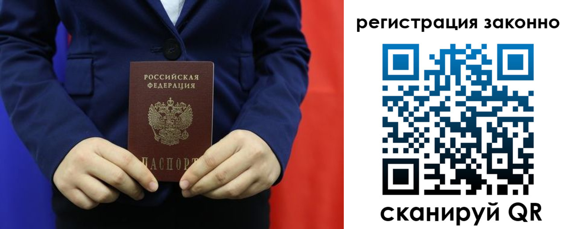 временная регистрация в Черепаново