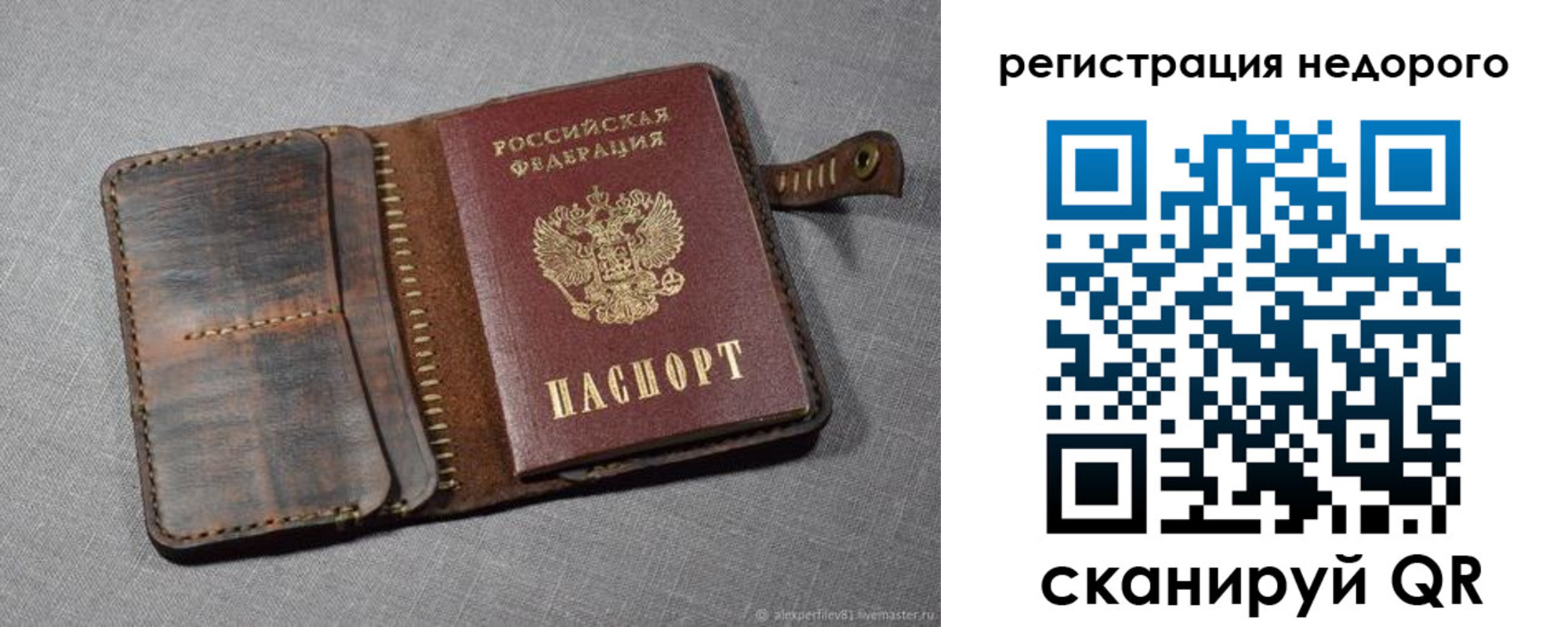 прописка в квартире в Черепаново
